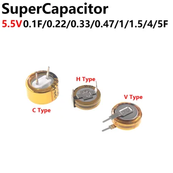 10ШТ V тип H тип C тип суперконденсатора 5,5 0,1 F 0,22 F 0,33 F 0,47 F 0,68 F 1F 1,5 F-4F 5F Бутон Фарад кондензатор