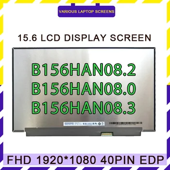 15,6 Инча 144 Hz IPS B156HAN08.2 B156HAN08.0 B156HAN08.3 LCD дисплей за лаптоп LED Матрични Дисплей Панел FHD 1920X1080 eDP 40 Контакти