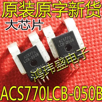 20 броя оригинален нов ACS770LCB-50B ACS770LCB-050B сензор на Хол на ток