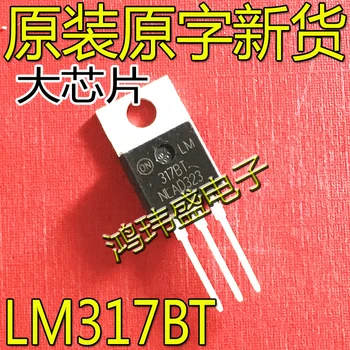30 бр. оригинален нов LM317BT LM317 317BT TO-220 трехконтактный регулатор на напрежение