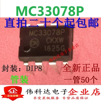 50 бр./лот MC33078P MC33078PG MC33078 DIP8
