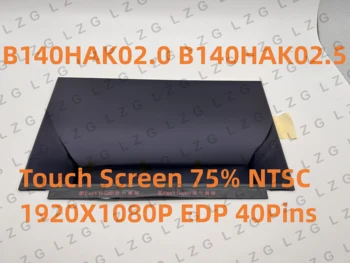 B140HAK02.0 B140HAK02.5 от 14-инчов Сензорен дисплей за лаптоп LED LCD дисплей 75% NTSC Матричен Екран 1920X1080P FHD EDP 40 контакти IPS
