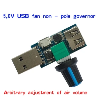 USB-регулатор на скоростта на вентилатора за постоянен ток 4-12 В, намаляване на нивото на шум, с възможност за регулиране на няколко спирки.