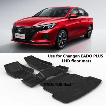 Да се използват за автомобилен килим Changan EADO plus EADO plus при всякакви метеорологични условия автомобилни постелки подложка за багажник е Подходящ за водонепропускливи автомобилни постелки EADO plus