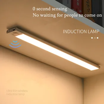 Интелигентен магнитен лампа с дълга ивица, която се презарежда сензор на тялото, ултра-тънък и гардероб, осветление винен шкаф, led нощни лампи