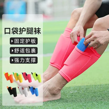 Комплект за защита от налягане, мъжки компресия спортни футболни щитове за пищяла, гамаши, мрежести чорапи за пищяла, мъжки, детски футболни чорапи