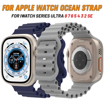 Океански Каишка За Apple Watch 8 Ultra 49 мм Каишка 44 мм 40 мм 45 мм 41 мм 42 мм 38 мм Силикон Гривна За iWatch Series7 6 5 4 3 SE Каишка