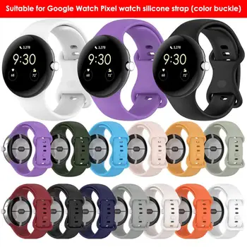 Преносимото гривна е с Цветна обтегач за Google Pixel Watch Цветен бутон за Google Pixel Watch Силикон гривна с метална катарама