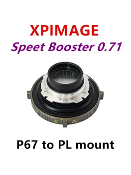Редукция, преходник Фокусно разстояние Поставете обектив Pantax 67 на фотоапарат с прикрепен ARRI PL За mini LF АЛЕКСА S35 XPIMAGE Speed Booster 0.71 x Определя Адаптер