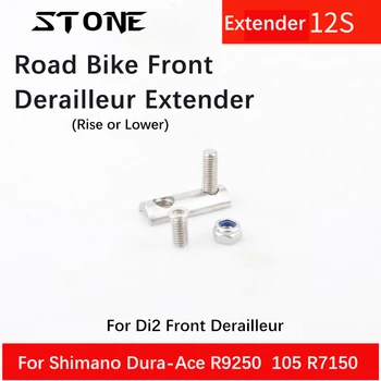 Удължител на Преден ключа STONE Road Bike за 12s Di2 R7170 R8170 R7150 Ultegra R8150 FORCE AXS Dura-Ace R9250 R9200 резервни Части за велосипеди